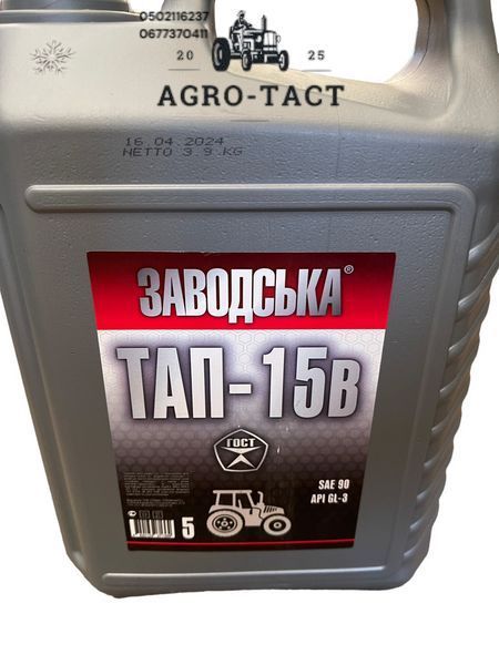 Трансмісійна олива Заводська 80W-90 Тап-15в 5 2194068923 фото