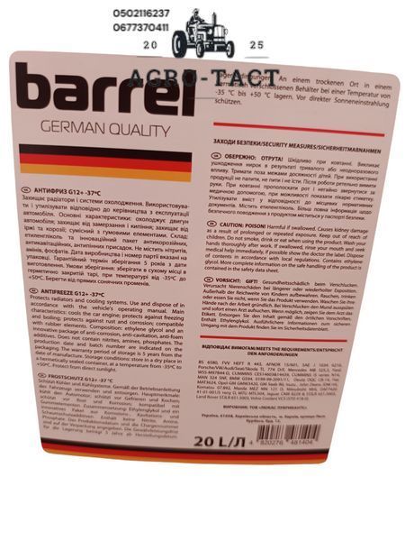 Антифриз Barrel G12+Red 5л Германия Красный антифриз G12+Red фото